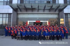 华体会线上平台（集团）官方网站成功召开“2016年度表彰大会”