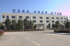 华体会线上平台（集团）官方网站迎来新年开工日2017撸起袖子干