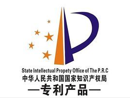 湖北华体会线上平台（集团）官方网站《企业知识产权管理项目》顺利通过验收