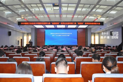 华体会线上平台（集团）官方网站重工再获“襄阳工业企业100强”称号