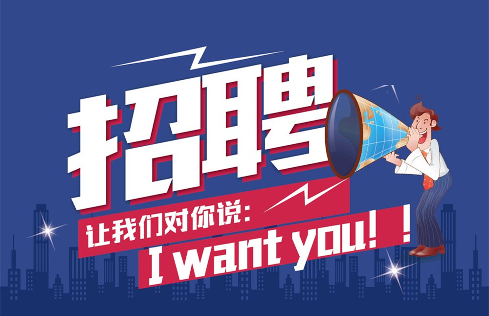 华体会线上平台（集团）官方网站高薪招聘，职等你来！